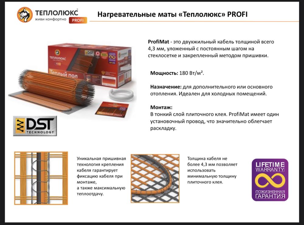 Электрический нагревательне кабель