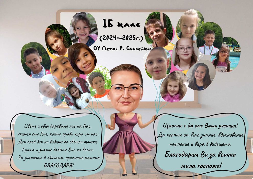 Карикатура от снимка | Професионален дигитален шарж | Уникален подарък