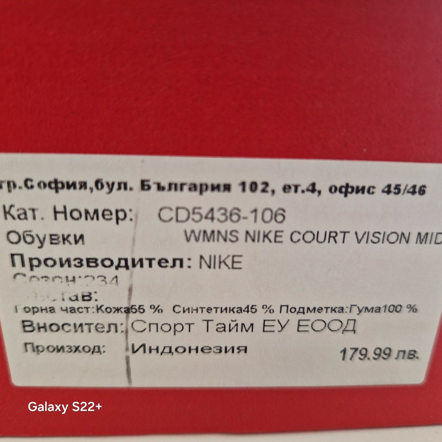 Дамски маратонки NIKE 38