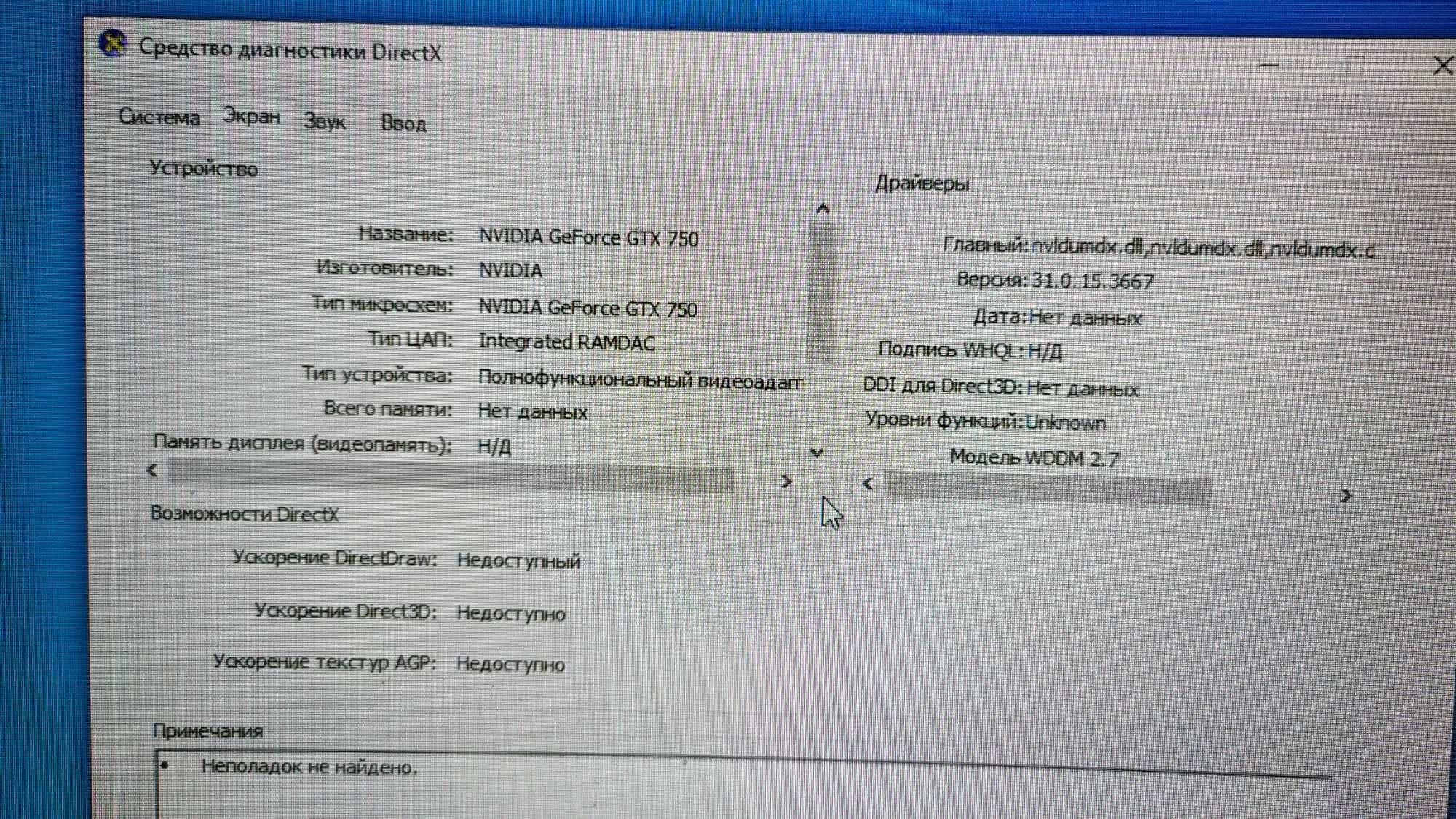 Офисный компьютер с видеокартой