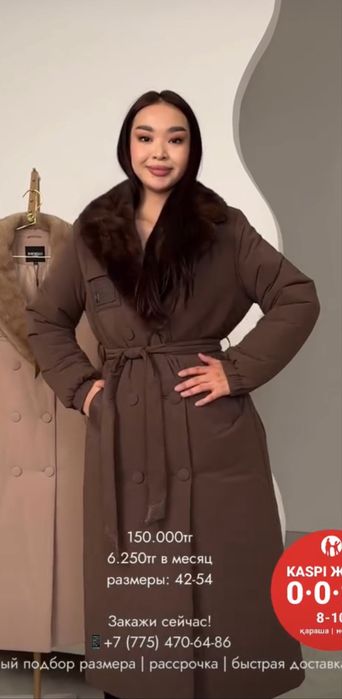 Продам зимнюю куртку рафаэлло