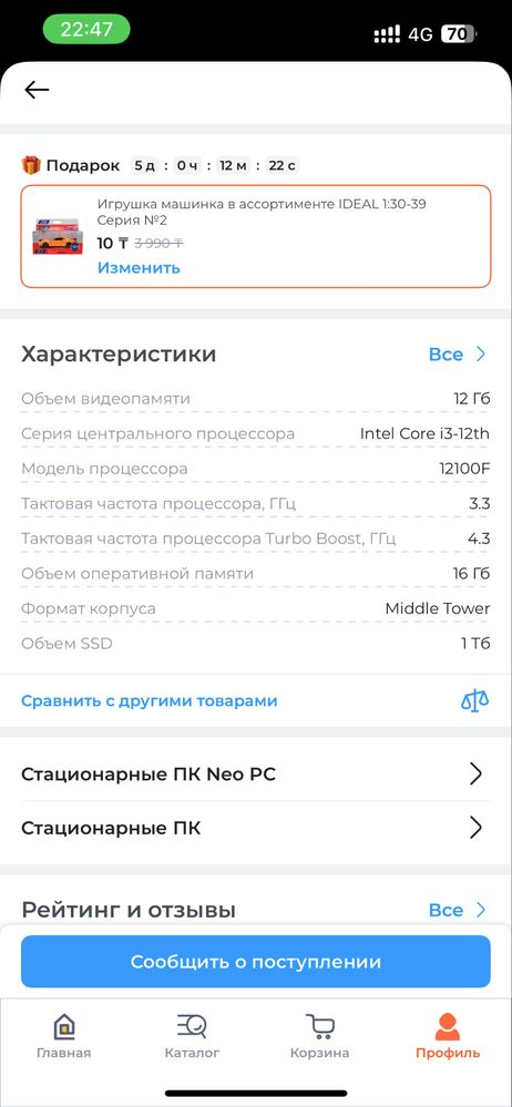 Компютер игравои