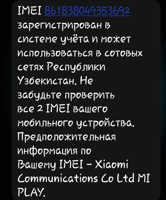 Телефоны на запчасти