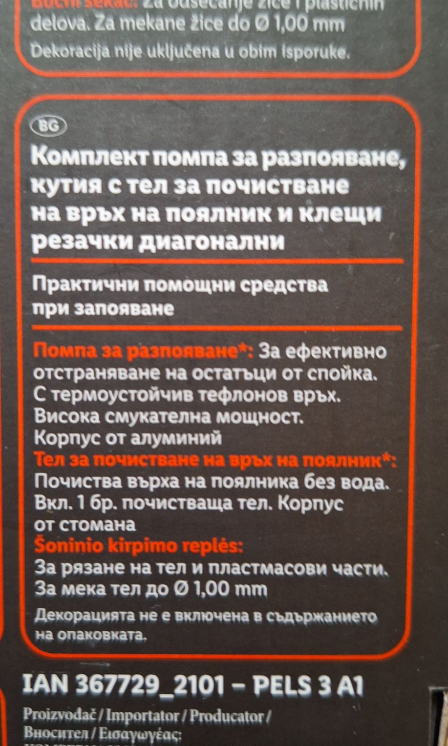 Parkside уред за гравиране и за разпояване Парксайд Акумулаторен