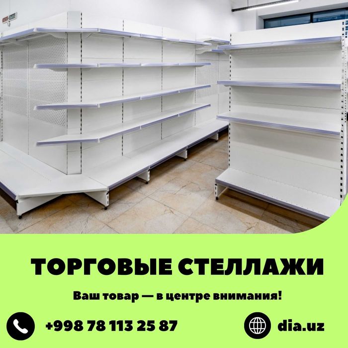 Полка стеллаж, полка металлическая, raf tokchasi, dokon metall tokcha