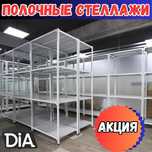 Архивные стеллажи, полочный стеллаж, polkaly arxiv stelaj, tokcha
