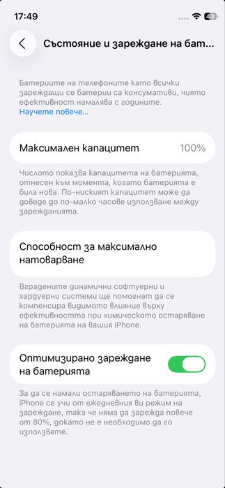 Iphone 12 mini 128 gb