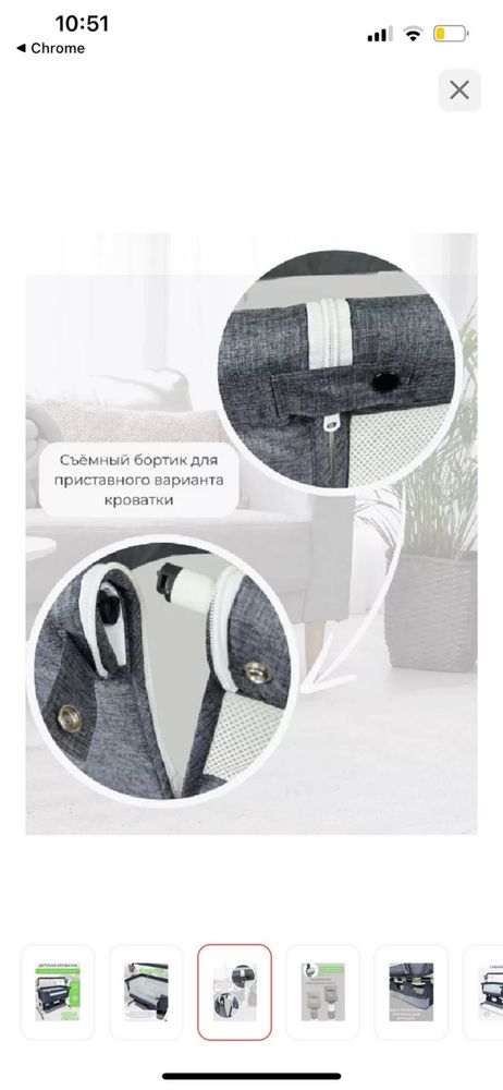 Продам детскую приставную кровать