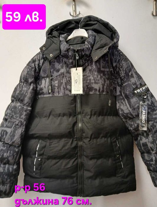 ЛИКВИДАЦИЯ Мъжки зимни якета - ГОЛЕМИ размери от XXL до 62