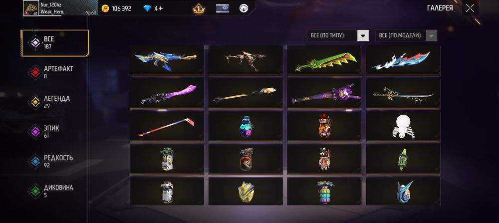 Фф акк обмен жасаймын