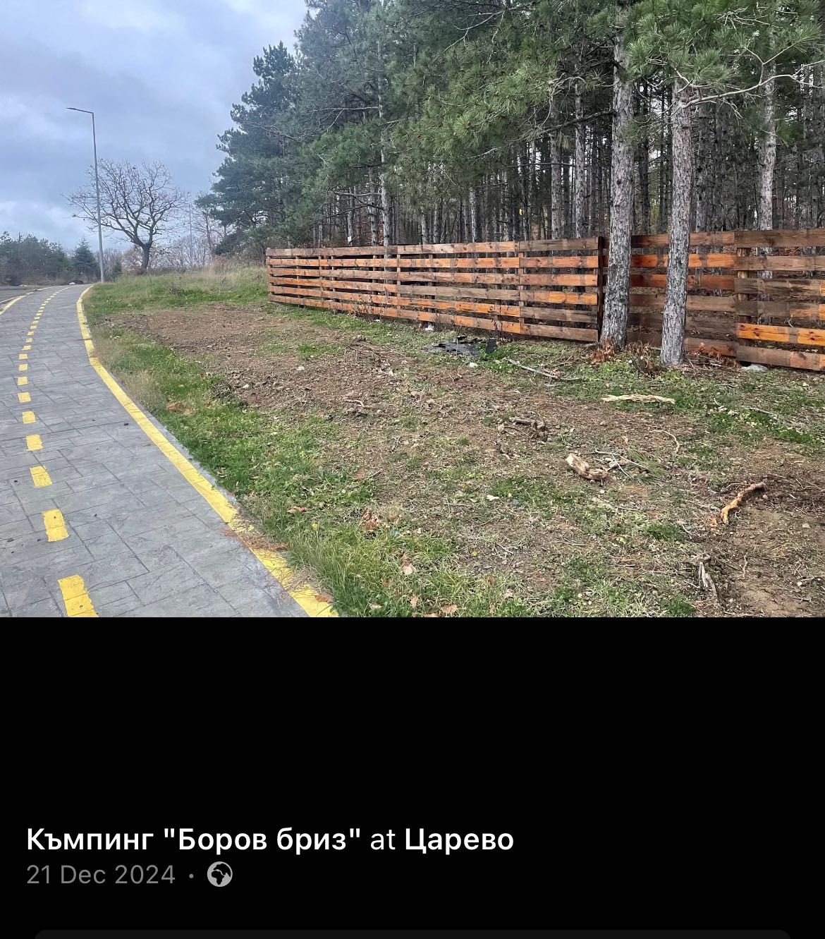 Предоставям места за каравани ,кемпери