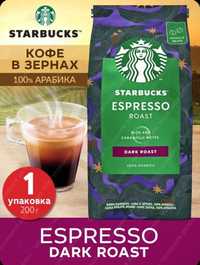 Starbucks Кофе зерновой Dark
Espresso Roast 200 г тёмной
обжарки