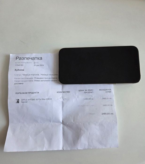 iphone 16 pro max 256GB