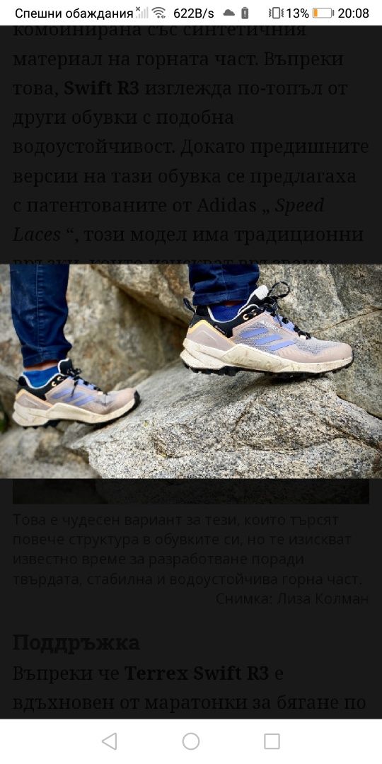 Туристически Adidas Terrex swift R3 Gore Tex (42) нови. Унисекс.