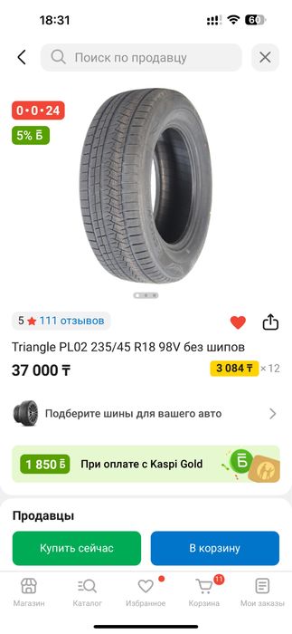 Шины/резина Triangle PL02 235/45 R18 98 H без шипов