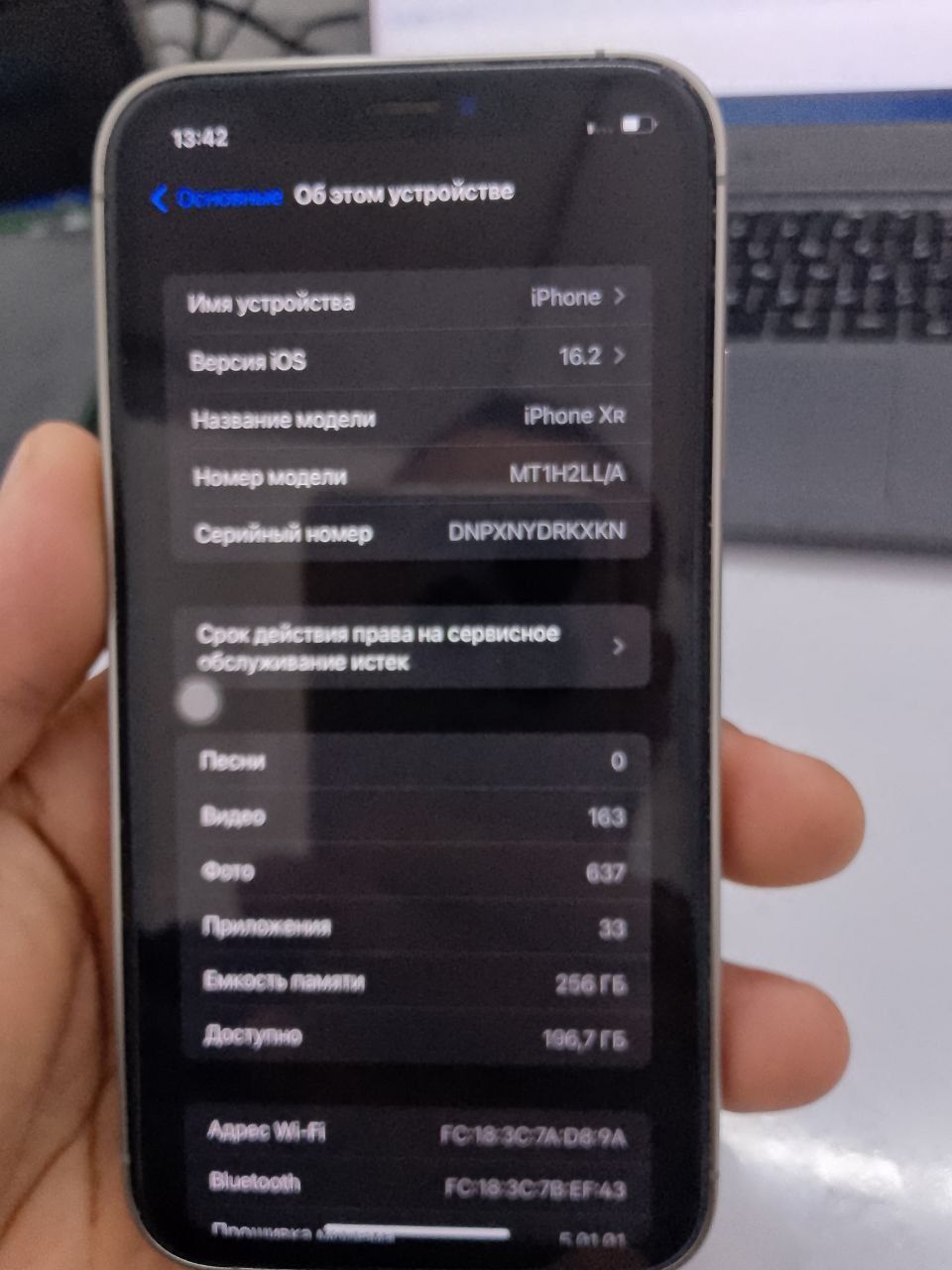 Iphone Xr 85 % емкост