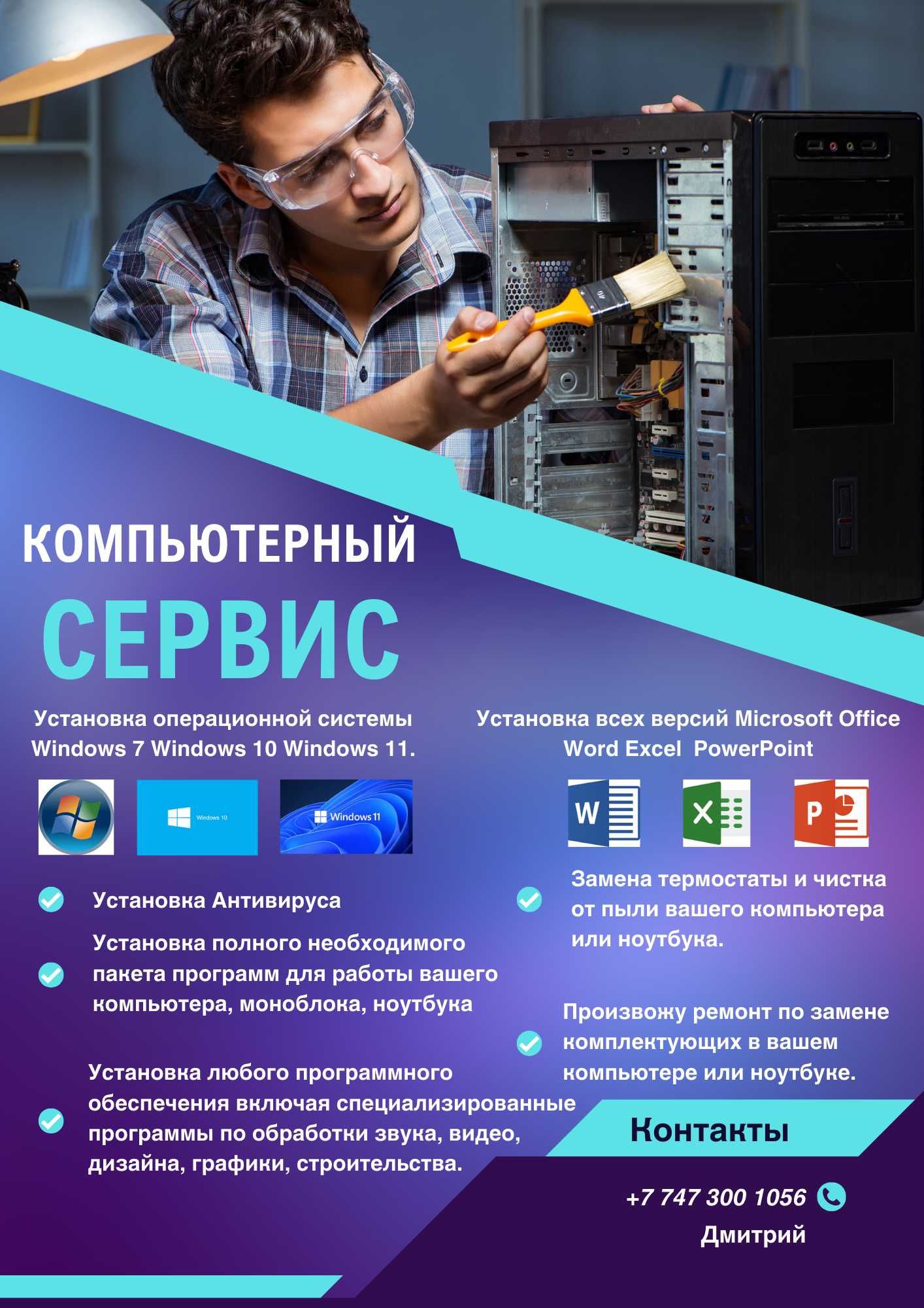 Установка операционной системы Windows 7 Windows 10 Windows 11.