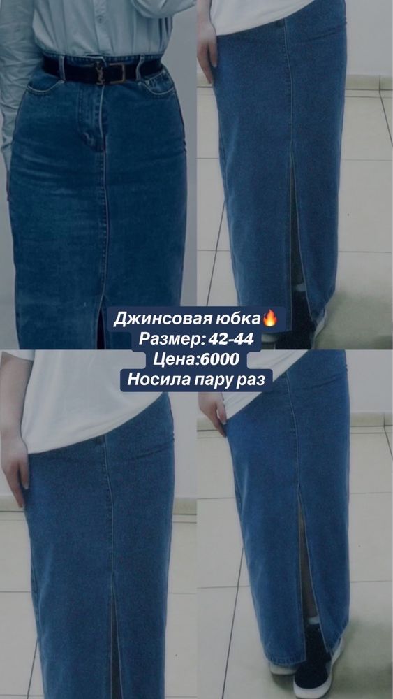 Одежда все по доступной цене