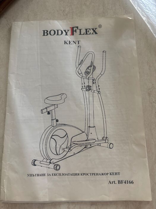 Кростренажор + велоергометър Body Flex Kent