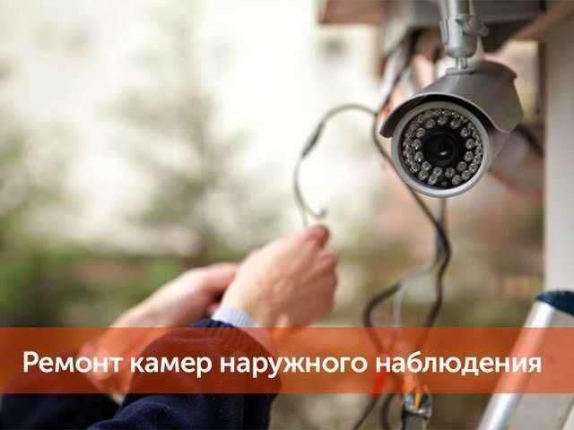 Камеры и установке Установка видеонаблюдения камера kamera ustanofka