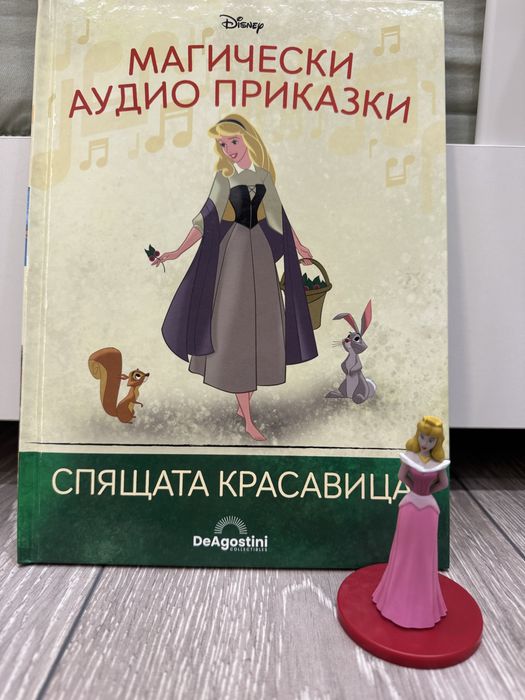 Красавицата и звяра, малката русалка, Алиса и още - Дисни