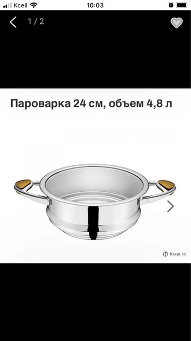 Пароварка обьем 24 см от Zepter, из высокопробной стали