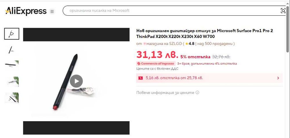 Писалка стилус за ThinkPad