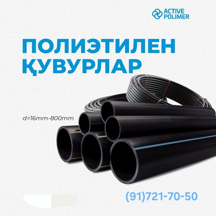 ПОЛИЭТИЛЕНОВАЯ ТРУБА  Poletilen Turbalar (Quvurlar)