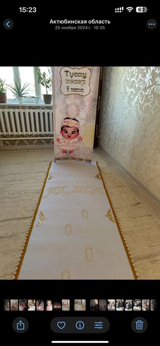 Продам баннер и дорожку 7000