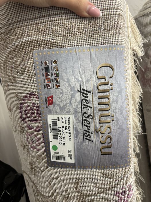 Килим
