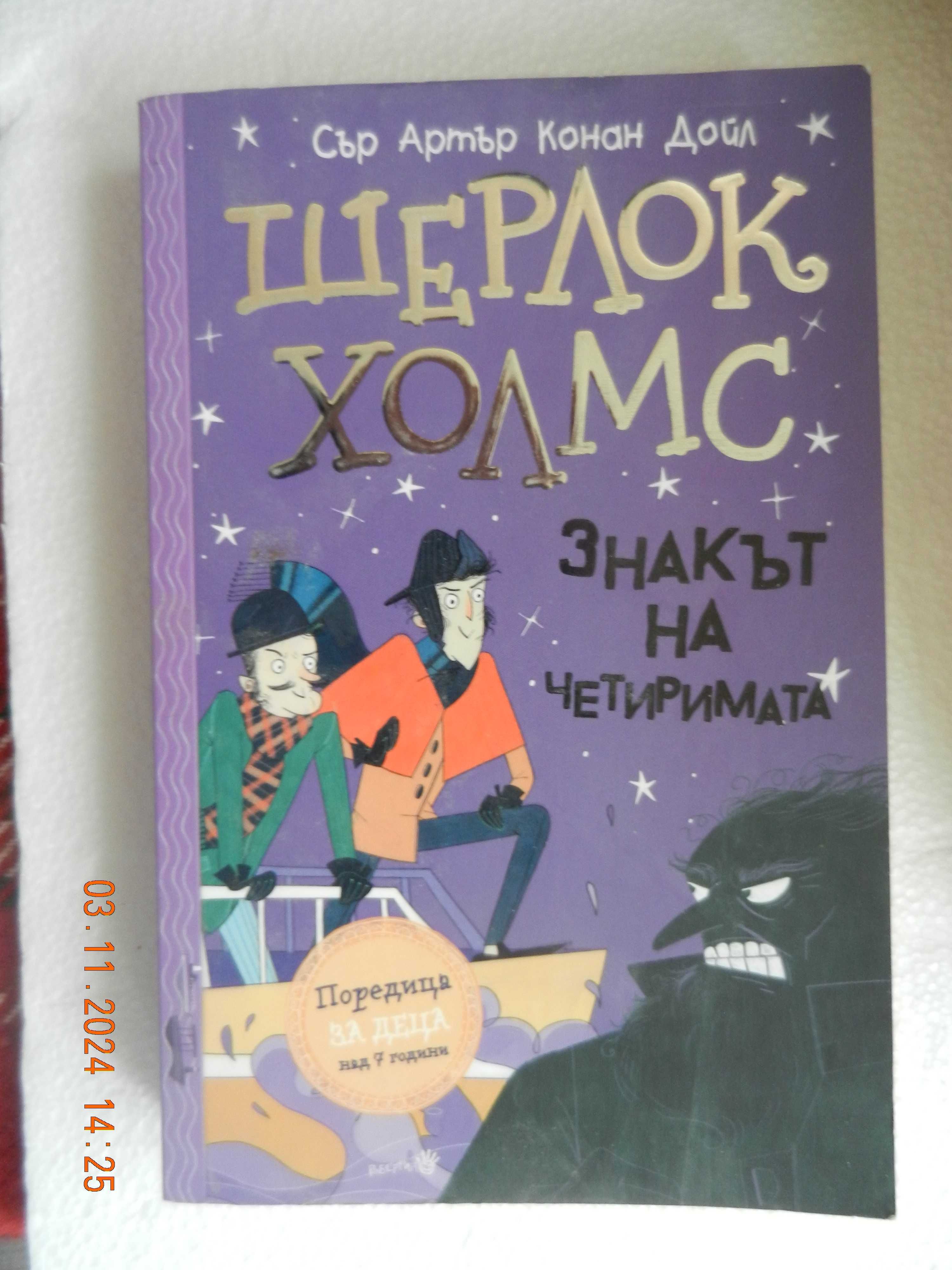 Детски книги, атласи и енциклопедии на разумни цени
