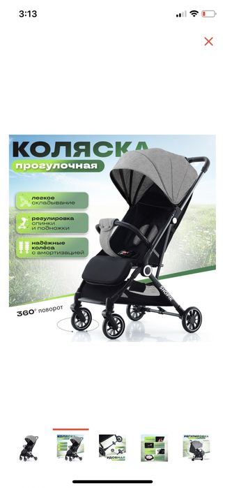 Коляска прогулочная