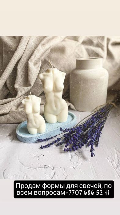 Продам формы для свечей