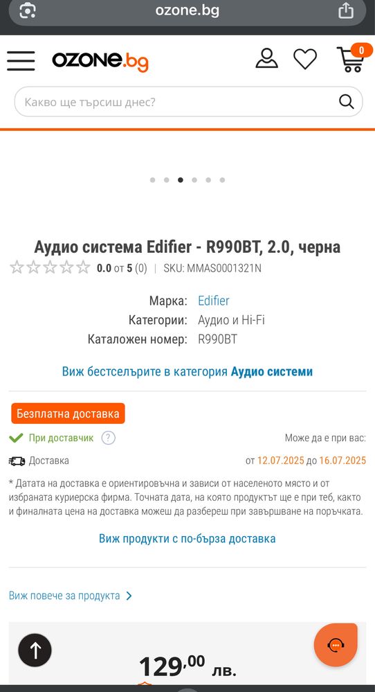 Аудио система Edifier - R990BT, 2.0, черна