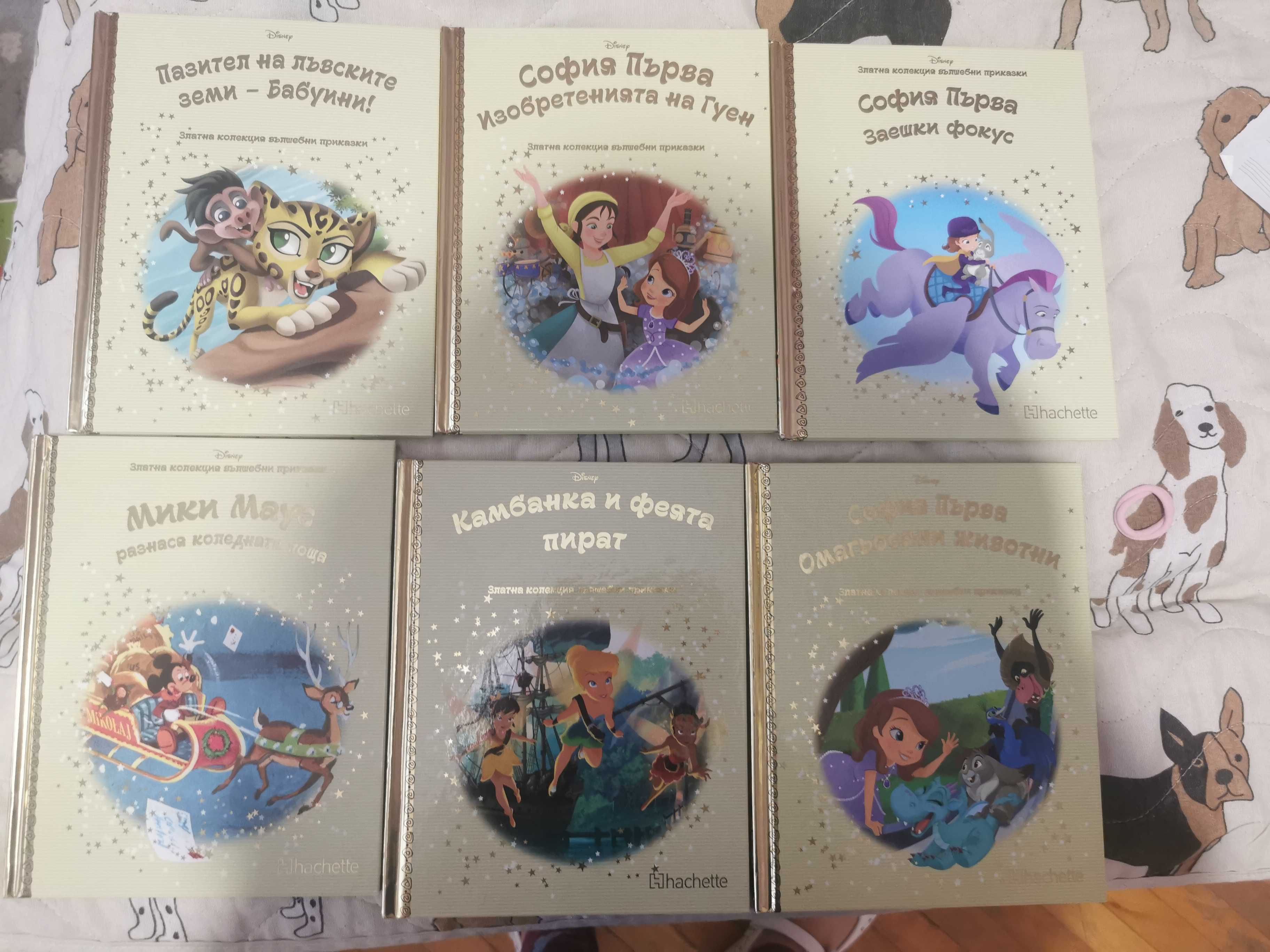 Детски книжки Златна колекция вълшебни приказки