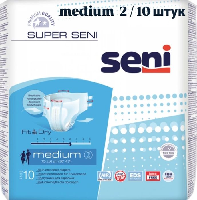 Памперсы для взрослых SUPER SENI 2