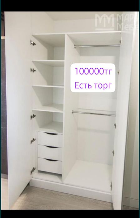 Продаю шкаф в отличном состоянии