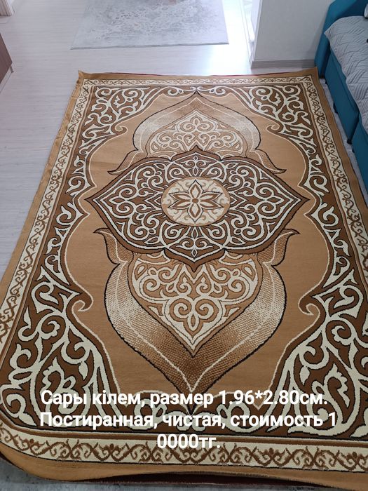 Срочно продаются ковры разных размеров.