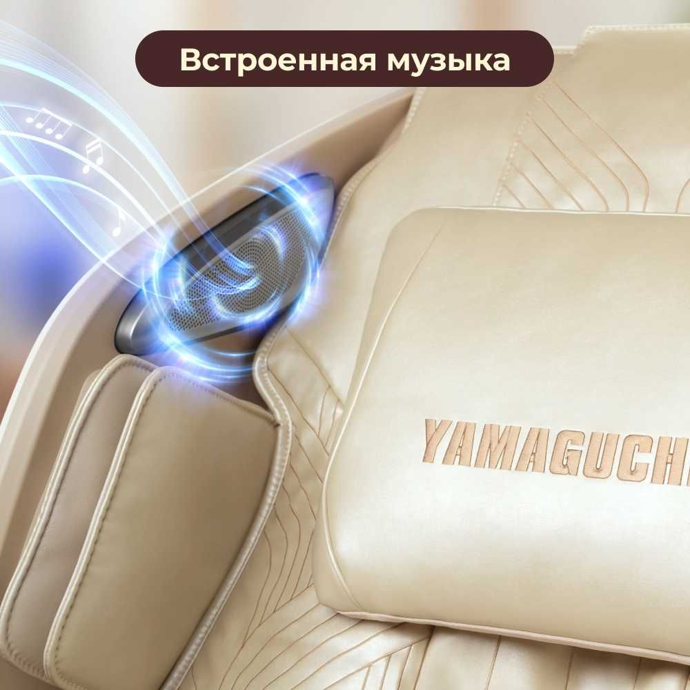 Массажное кресло
Yamaguchi Skyway,
покачивание
для здоровья
Вашего сна