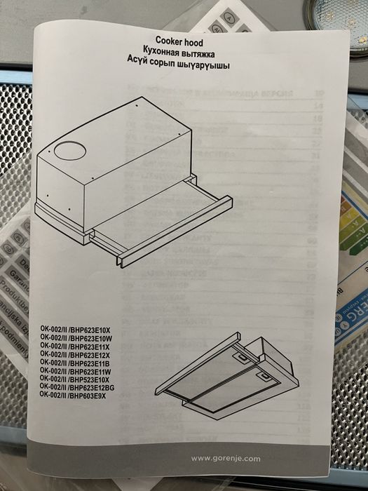 Hota incorporabila Gorenje