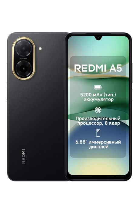 Redmi A5 64G новый запечатанный в коробке