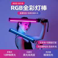 Ручная RGB лампа для съемок професиональных видео