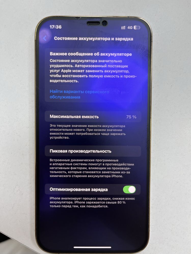 iPhone 12 Pro Max в золотистом цвете