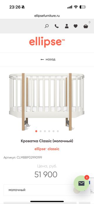 Кроватка ellipse classic