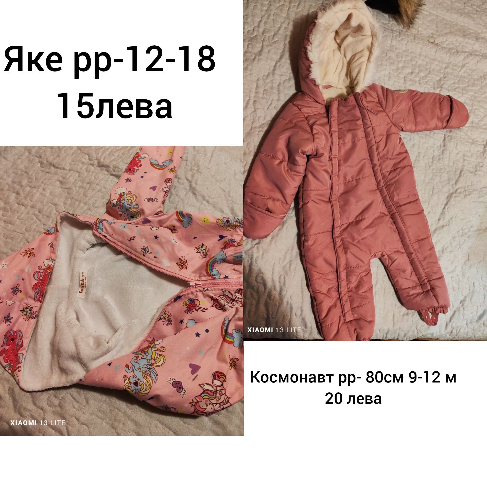 Бебешки вещи които вече не използвам