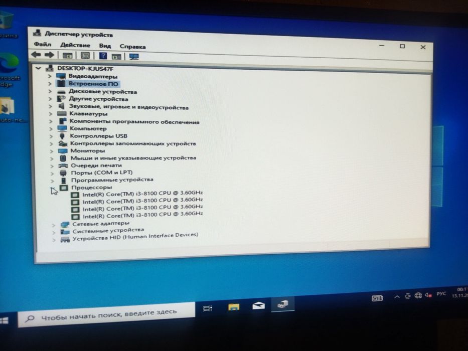 Игровой компьютер