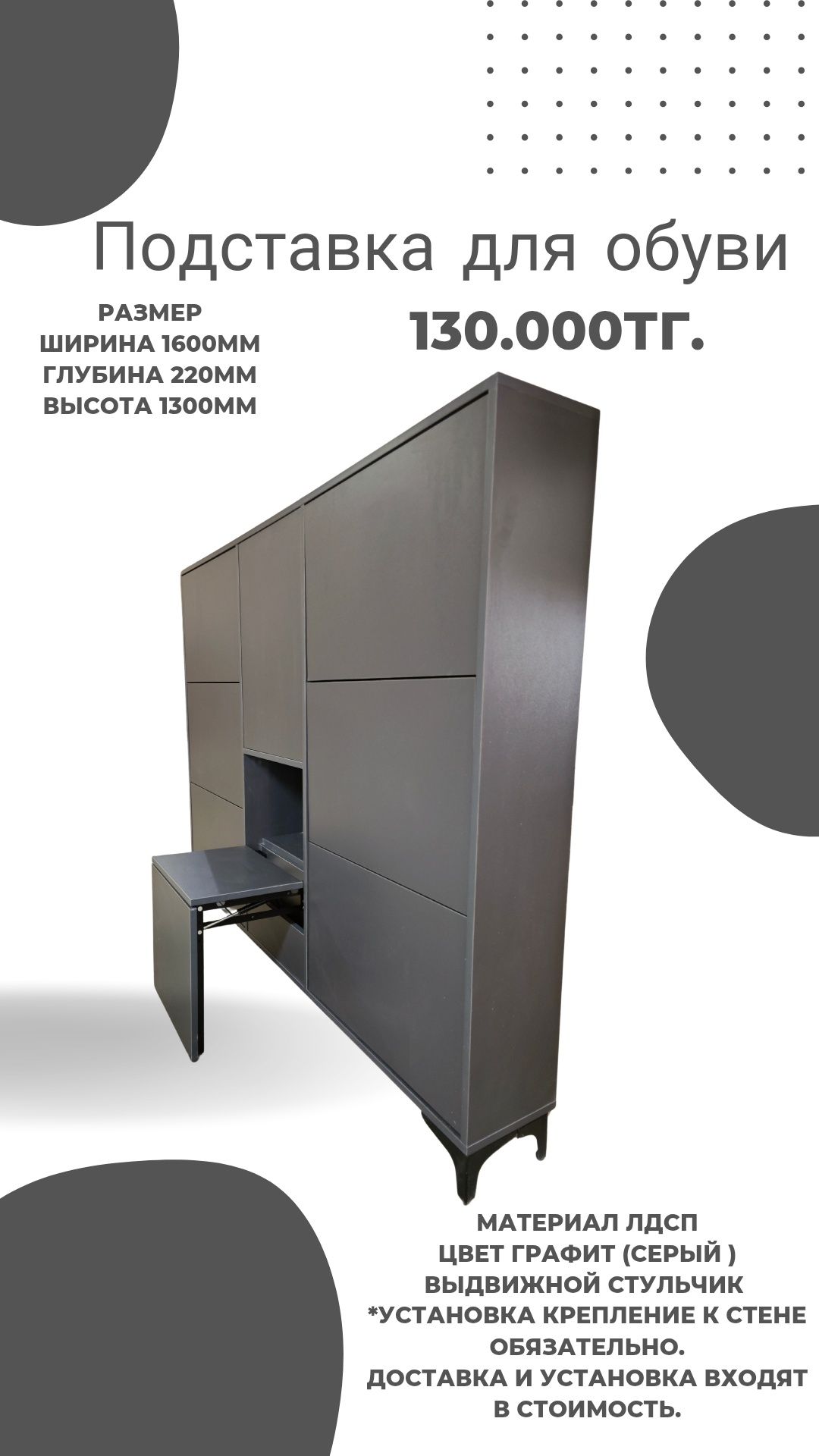 Обувница мод Скала
