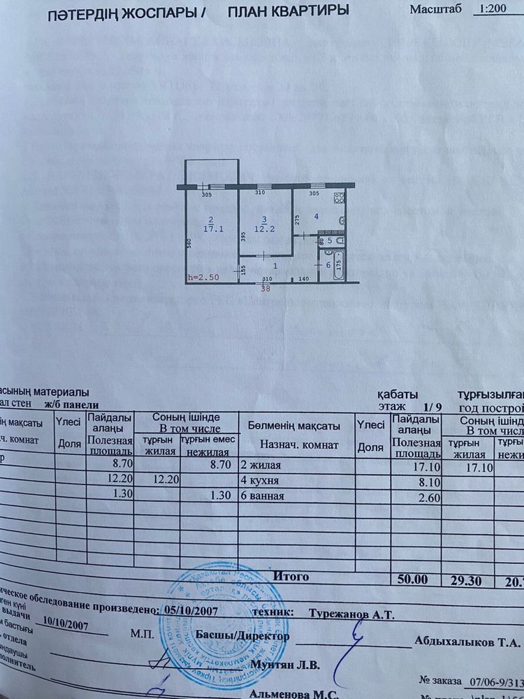 Продам 2 комн кв 11 мкр