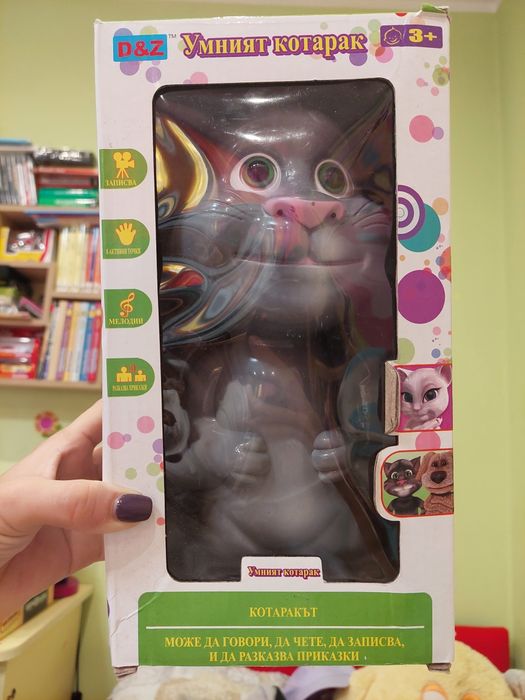 Интерактивна играчка