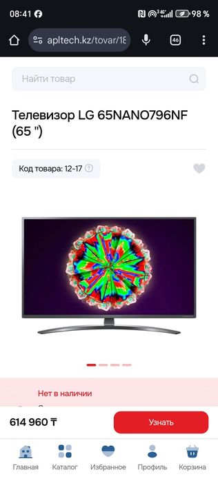 Продам LG  Nano 65д  165см. Оригинал